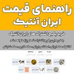 خرید پکیج کاتالوگ راهنمای قیمت - اشتراک یک ساله