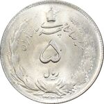 سکه 5 ریال 1324 - MS63 - محمد رضا شاه
