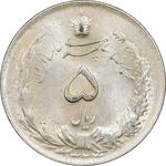 سکه 5 ریال 1324 - MS62 - محمد رضا شاه