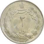 سکه 2 ریال 1324 - MS62 - محمد رضا شاه