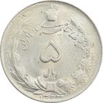 سکه 5 ریال 1324 - MS63 - محمد رضا شاه