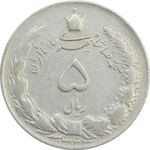 سکه 5 ریال 1324 - VF25 - محمد رضا شاه