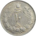 سکه 10 ریال 1324 - EF45 - محمد رضا شاه