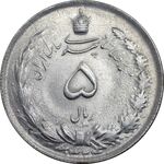 سکه 5 ریال 1324 - MS62 - محمد رضا شاه