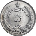 سکه 5 ریال 1328 - MS63  - محمد رضا شاه