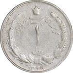 سکه 1 ریال 1329 نقره - VF20 - محمد رضا شاه