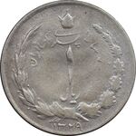 سکه 1 ریال 1329 نقره - VF35 - محمد رضا شاه