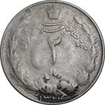 سکه 2 ریال 1324 - VF25 - محمد رضا شاه