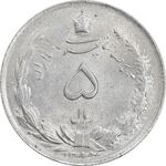 سکه 5 ریال 1324 - MS61 - محمد رضا شاه