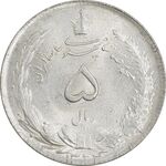 سکه 5 ریال 1324 - MS62 - محمد رضا شاه