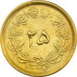 سکه 25 دینار (یک ریال) 1329 - قالب اشتباه - EF45 - محمد رضا شاه