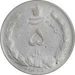 سکه 5 ریال 1329 - VF35 - محمد رضا شاه