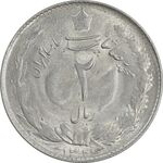 سکه 2 ریال 1324 - AU55 - محمد رضا شاه