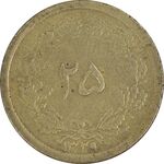 سکه 25 دینار یک ریال 1329 - قالب اشتباه - VF35 - محمد رضا شاه