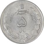 سکه 5 ریال 1324 - AU55 - محمد رضا شاه