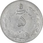 سکه 5 ریال 1324 - AU - cleaned - محمد رضا شاه