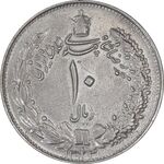 سکه 10 ریال 1324 - EF45 - محمد رضا شاه