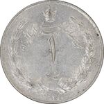 سکه 1 ریال 1328 نقره - AU55 - محمد رضا شاه