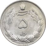 سکه 5 ریال 1328 - MS64  - محمد رضا شاه