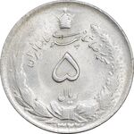 سکه 5 ریال 1324 - MS61 - محمد رضا شاه