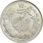سکه 2 ریال 1324 - MS63 - محمد رضا شاه
