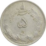 سکه 5 ریال 1324 - EF45 - محمد رضا شاه