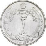 سکه 2 ریال 1329 نقره - EF45 - محمد رضا شاه