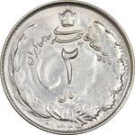 سکه 2 ریال 1324 - AU55 - محمد رضا شاه