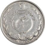 سکه 2 ریال 1324 - VF25 - محمد رضا شاه