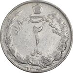 سکه 2 ریال 1328 - VF35 - محمد رضا شاه