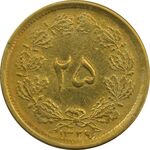 سکه 25 دینار (یک ریال) 1329 - قالب اشتباه - EF40 - محمد رضا شاه