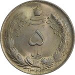 سکه 5 ریال 1324 - MS65 - محمد رضا شاه