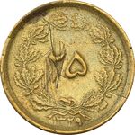 سکه 25 دینار (یک ریال) 1329 - قالب اشتباه - VF35 - محمد رضا شاه