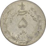 سکه 5 ریال 1323/2 - سورشارژ تاریخ - AU58 - محمد رضا شاه