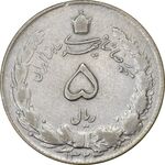سکه 5 ریال 1324 - VF25 - محمد رضا شاه