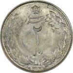 سکه 2 ریال 1324 - MS62 - محمد رضا شاه