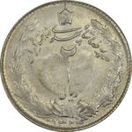 سکه 2 ریال 1324 - MS61 - محمد رضا شاه