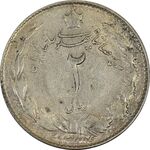 سکه 2 ریال 1324 - AU55 - محمد رضا شاه