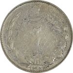 سکه 2 ریال 1324 - VF30 - محمد رضا شاه