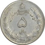 سکه 5 ریال 1324 - AU58 - محمد رضا شاه