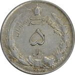 سکه 5 ریال 1324 - EF40 - محمد رضا شاه