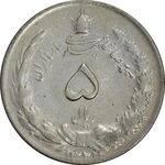 سکه 5 ریال 1324 - VF35 - محمد رضا شاه