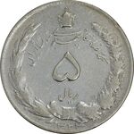 سکه 5 ریال 1324 - VF30 - محمد رضا شاه