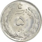 سکه 5 ریال 1324 - MS65 - محمد رضا شاه