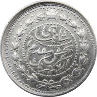 سکه 500 دینار 1307 و 1306 (دو تاریخ) سفر فرنگ - ناصرالدین شاه