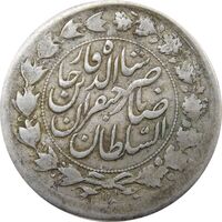 سکه 2000 دینار 1312 صاحبقران - VF25 - ناصرالدین شاه