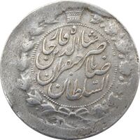 سکه 2 قران 1311 (چرخش 180 درجه) - ناصرالدین شاه