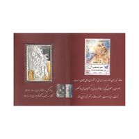 تمبر نقره حافظ - ده گرمی