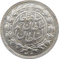 سکه ربعی 1327 دایره بزرگ - MS65 - احمد شاه