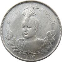 سکه 1000 دینار 1335 تصویری (5 تاریخ بالا) - احمد شاه